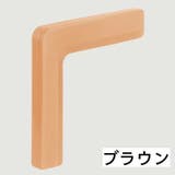 コーナークッション コーナーガード L字型 | PlusNao | 詳細画像18