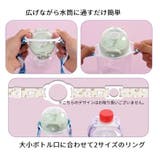 ペットボトルホルダー 水筒ホルダー ドリンクホルダー | PlusNao | 詳細画像19 