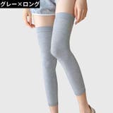 レッグウォーマー レディース ロング | PlusNao | 詳細画像12 