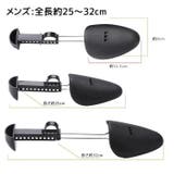 シューズストレッチャー シューキーパー 両足用 | PlusNao | 詳細画像8