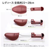 シューズストレッチャー シューキーパー 両足用 | PlusNao | 詳細画像9