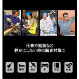防音イヤーマフ ヘッドフォン型 騒音 | PlusNao | 詳細画像8