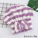 タオルキャップ ヘアキャップ ヘアドライタオル | PlusNao | 詳細画像11