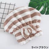 タオルキャップ ヘアキャップ ヘアドライタオル | PlusNao | 詳細画像14
