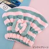 タオルキャップ ヘアキャップ ヘアドライタオル | PlusNao | 詳細画像16