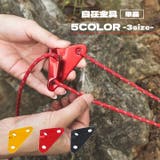 自在金具 三角形 3つ穴 | PlusNao | 詳細画像1