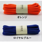 靴紐 120と150cm 靴ひも | PlusNao | 詳細画像10