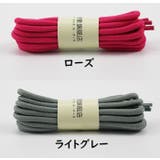 靴紐 120と150cm 靴ひも | PlusNao | 詳細画像15