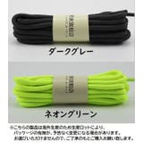 靴紐 120と150cm 靴ひも | PlusNao | 詳細画像16