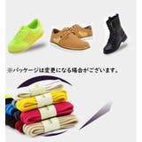 靴紐 120と150cm 靴ひも | PlusNao | 詳細画像4