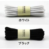 靴紐 120と150cm 靴ひも | PlusNao | 詳細画像8