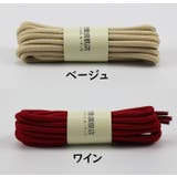靴紐 120と150cm 靴ひも | PlusNao | 詳細画像9