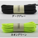 靴紐 70と90cm 靴ひも | PlusNao | 詳細画像16 