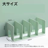 ブックスタンド 本立て 仕切り | PlusNao | 詳細画像15 