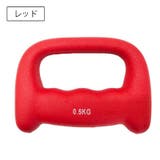 ダンベル ウォーキングダンベル 単品 | PlusNao | 詳細画像12