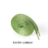 靴紐 2本セット 靴ひも | PlusNao | 詳細画像10