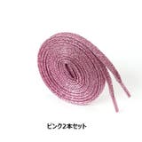 靴紐 2本セット 靴ひも | PlusNao | 詳細画像13