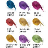 靴紐 2本セット 靴ひも | PlusNao | 詳細画像18