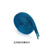 靴紐 2本セット 靴ひも | PlusNao | 詳細画像9