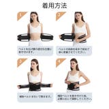 ウエストサポーター 腰用ベルト コルセット | PlusNao | 詳細画像16