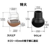 椅子脚カバー 椅子足キャップ 4個セット | PlusNao | 詳細画像15