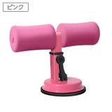 腹筋マシーン シットアップバー 腹筋器具 | PlusNao | 詳細画像13 