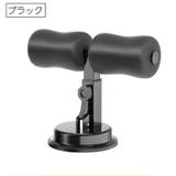 腹筋マシーン シットアップバー 腹筋器具 | PlusNao | 詳細画像14 