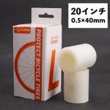 自転車タイヤライナー 2個セット インナーチューブ | PlusNao | 詳細画像7
