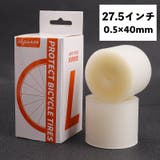 自転車タイヤライナー 2個セット インナーチューブ | PlusNao | 詳細画像9