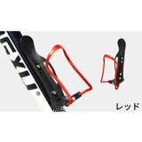 自転車用ボトルケージ アルミ合金製 軽量 | PlusNao | 詳細画像16 