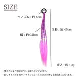 エクステ エクステンション ゴム付き | PlusNao | 詳細画像17