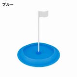 ホールカップ パターマット ポール | PlusNao | 詳細画像8