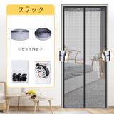 網戸カーテン 玄関網戸 マグネット式 | PlusNao | 詳細画像12