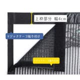 網戸カーテン 玄関網戸 マグネット式 | PlusNao | 詳細画像5