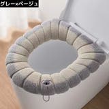 便座カバー トイレカバー U型 | PlusNao | 詳細画像12