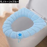 便座カバー トイレカバー U型 | PlusNao | 詳細画像13