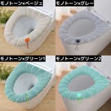 便座カバー トイレカバー U型 | PlusNao | 詳細画像15