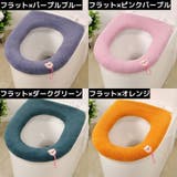 便座カバー トイレカバー U型 | PlusNao | 詳細画像16