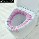 便座カバー トイレカバー U型 | PlusNao | 詳細画像5