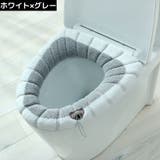便座カバー トイレカバー U型 | PlusNao | 詳細画像7