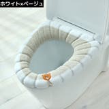 便座カバー トイレカバー U型 | PlusNao | 詳細画像8