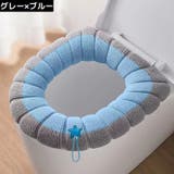 便座カバー トイレカバー U型 | PlusNao | 詳細画像9