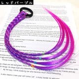 エクステ エクステンション ヘアゴム | PlusNao | 詳細画像13