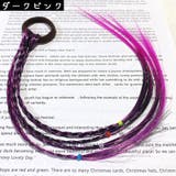 エクステ エクステンション ヘアゴム | PlusNao | 詳細画像9