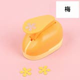 クラフトパンチ 穴あけパンチ 型抜き | PlusNao | 詳細画像16 