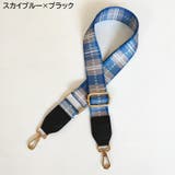 ショルダーストラップ バッグ用 かばん用 | PlusNao | 詳細画像14