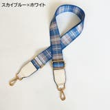 ショルダーストラップ バッグ用 かばん用 | PlusNao | 詳細画像15