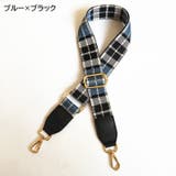 ショルダーストラップ バッグ用 かばん用 | PlusNao | 詳細画像18