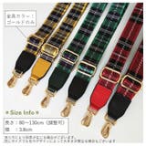 ショルダーストラップ バッグ用 かばん用 | PlusNao | 詳細画像19