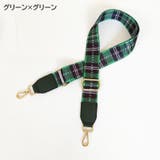 ショルダーストラップ バッグ用 かばん用 | PlusNao | 詳細画像9